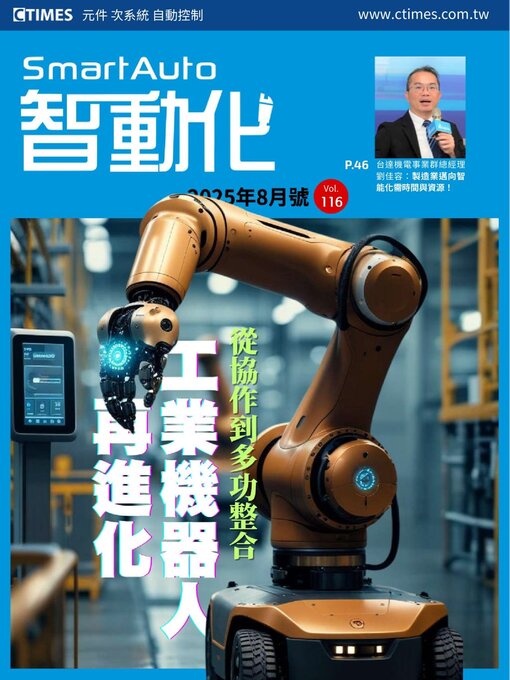 Title details for Smart Auto 智動化 by Acer Inc. - Available